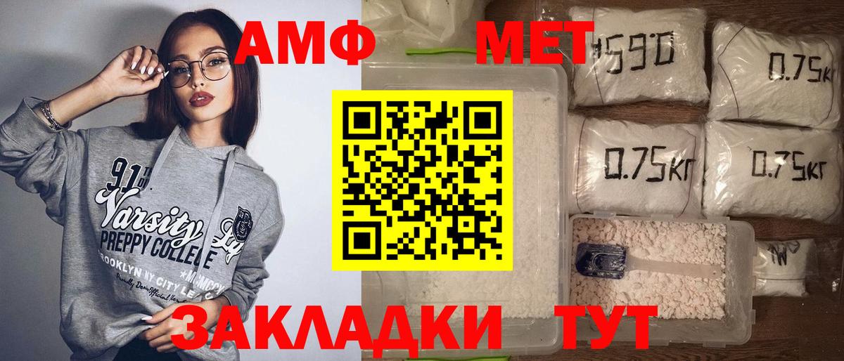 АМФ  АМФЕТАМИН  Миасс  Вход с VPN  АМФЕТАМИН Premium 