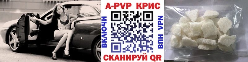 как найти наркотики  Миасс  А ПВП Crystall 
