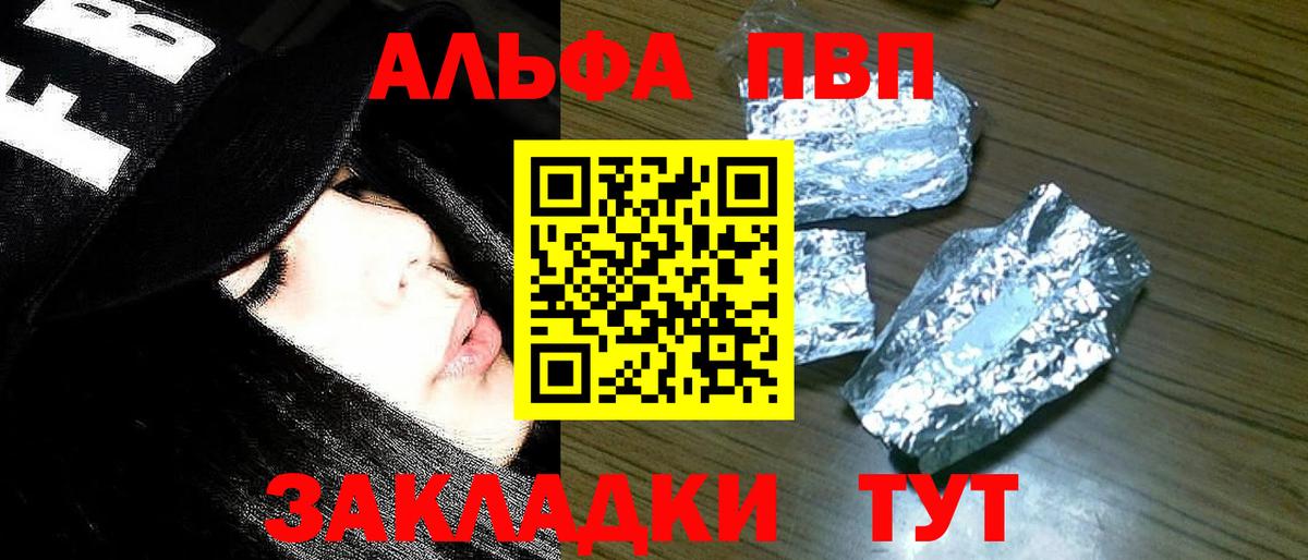 Alpha PVP кристаллы  Alpha PVP крисы CK  Вход с VPN  Миасс  A PVP крисы CK 