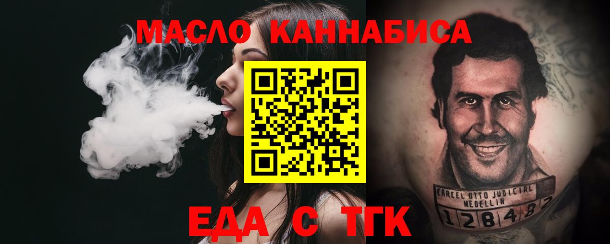 Миасс  Canna-Cookies конопля  Вход с VPN 