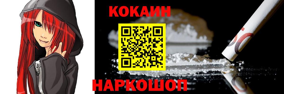 Кокаин 98% Миасс