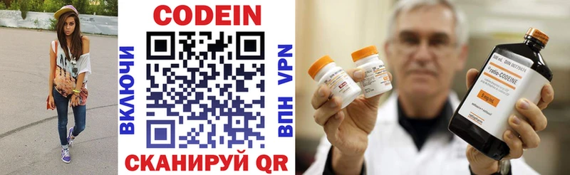 Кодеиновый сироп Lean Purple Drank  нарко площадка как зайти  Миасс  hydra как войти 
