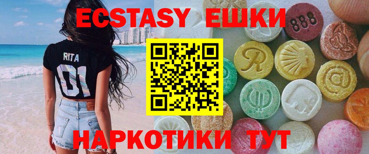 Экстази TESLA Миасс