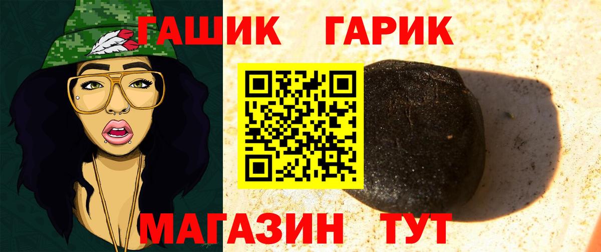 Гашиш убойный Миасс