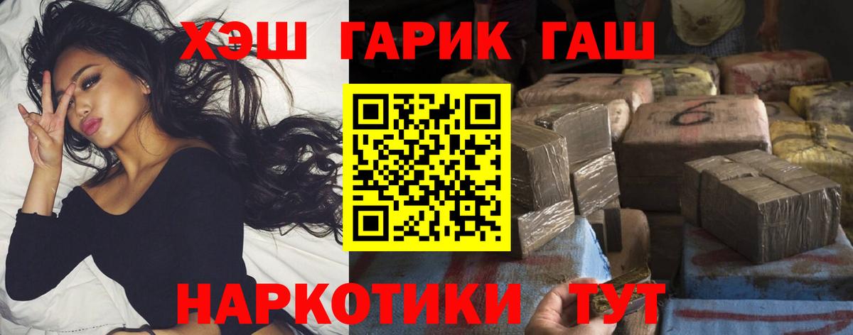 Гашиш индика сатива  Вход с VPN  ГАШ Ice-O-Lator  Миасс 