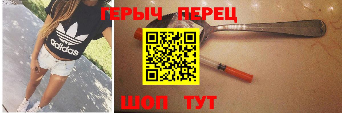 ГЕРОИН VHQ  Вход с VPN  Миасс 