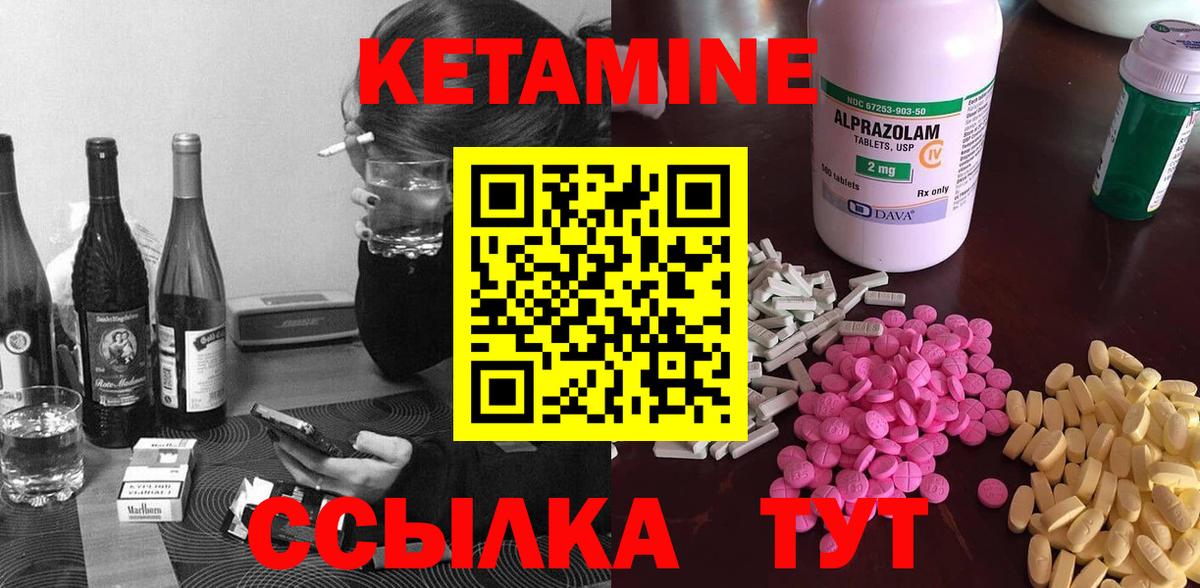 Кетамин VHQ Миасс
