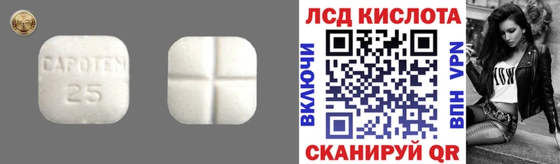Лсд 25 экстази кислота  купить наркотик  ОМГ ОМГ зеркало  Миасс 