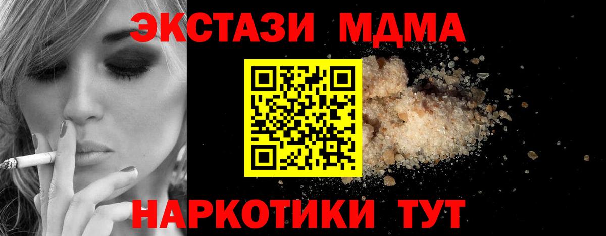 MDMA  МДМА молли  Вход с VPN  Миасс 