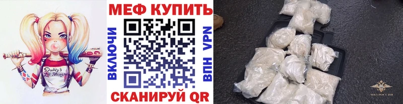 МЕФ VHQ  наркошоп  Миасс 