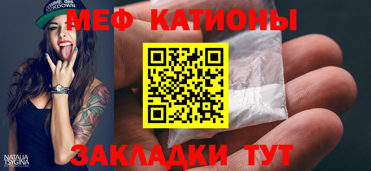 Мефедрон Миасс