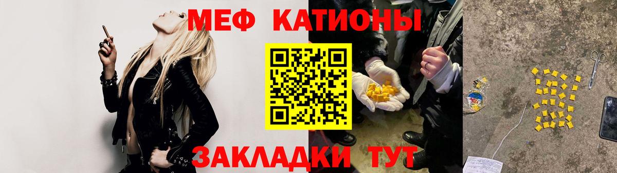 Мефедрон кристаллы  Меф  Вход с VPN  Миасс  Мефедрон VHQ 