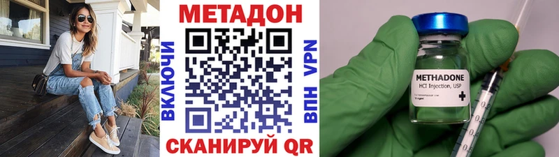 купить закладку  Миасс  Метадон VHQ 