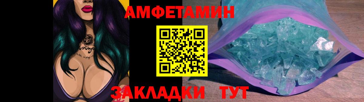 МЕТАМФЕТАМИН кристалл  Вход с VPN  Миасс 