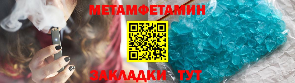 МЕТАМФЕТАМИН мет Миасс