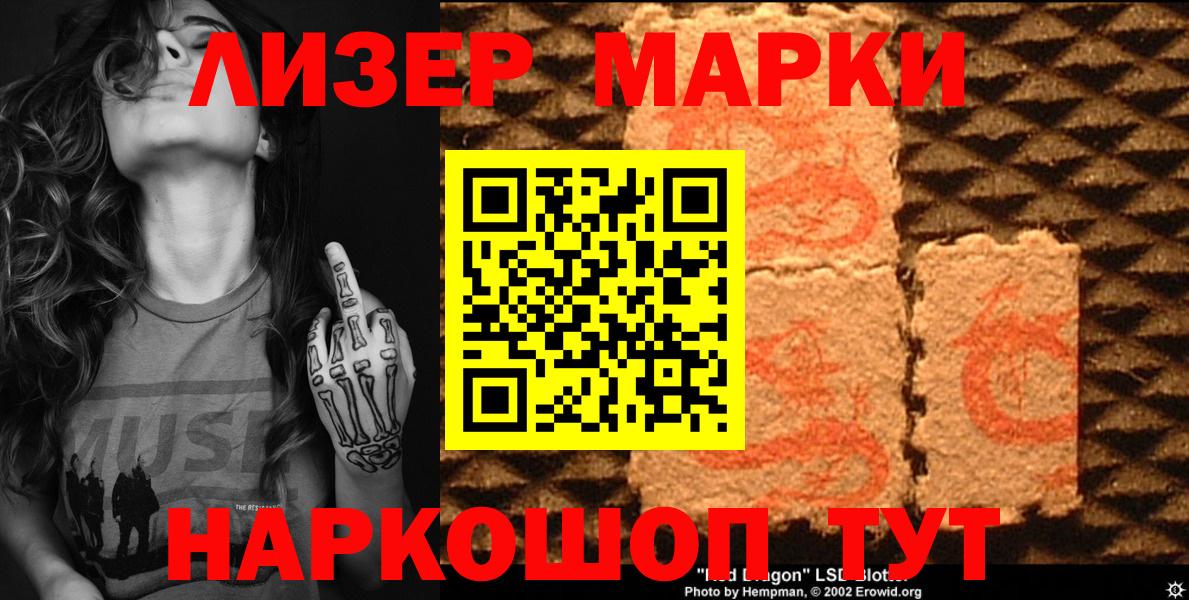 Миасс  Марки NBOMe 1,8мг  Вход с VPN  Марки N-bome  Марки NBOMe 1,8мг 