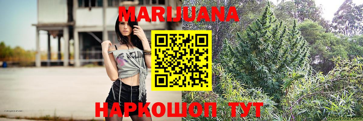 Миасс  Шишки марихуана ГИДРОПОН  Шишки марихуана SATIVA & INDICA  Марихуана ГИДРОПОН  Вход с VPN 